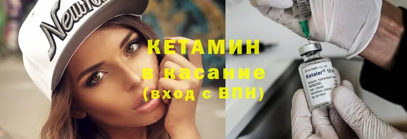 Кетамин ketamine  Змеиногорск 